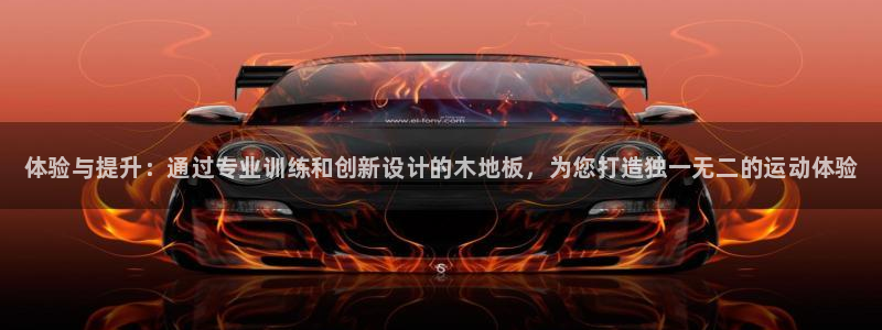 公海赌赌船官方正版app娱乐代理怎么样：体验与提升：